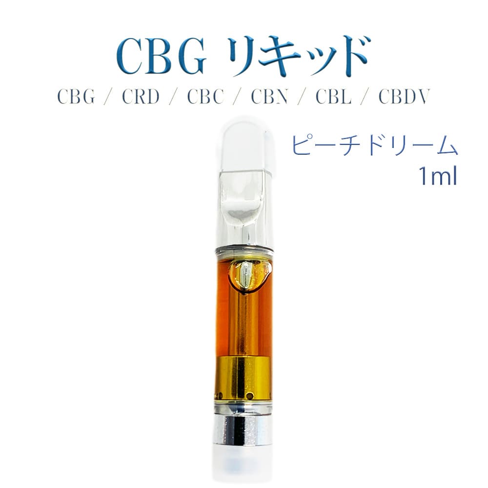 格安 CBD リキッド vape 1ml CRD CBN THCH embracingeclectic.com