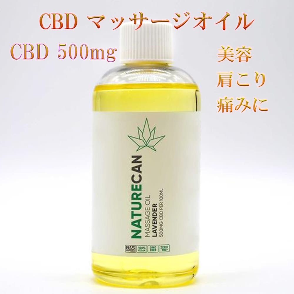 新作からSALEアイテム等お得な商品 満載 Naturecan CBNオイル 濃度10