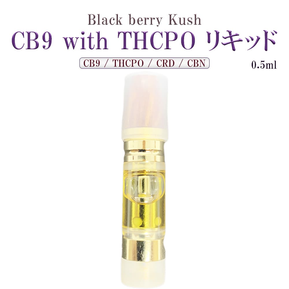 新作人気 【ハイブリッド Berry 】 CBD リキッド0.5ml OH 35% CRD HHC