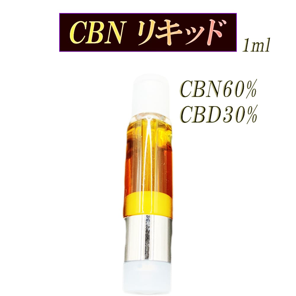 楽天市場】【CBN ジョイントハーブ】1本/0.5g 強烈 CBN 200mg、CBC 25mg、CBG 25mg、CBD 1mg、大麻テルペン  100mg 高濃度 チル ジョイント 葉 CBNハーブ リーフ WENEED ELIXIR -PLATINUM KUSH- /0.5g 1本入り  joint : CBD Innovation