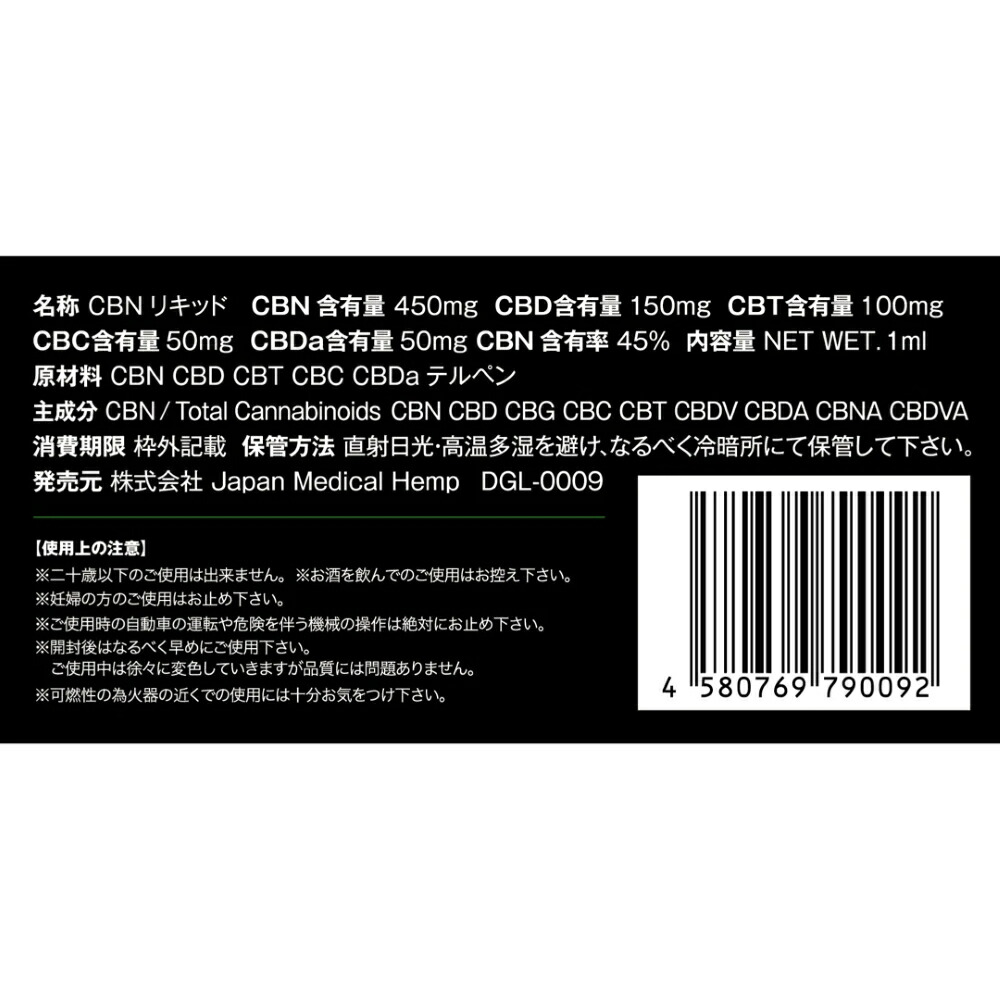 にコメント 高濃度 CBN 80% 1ml OGKUSHテルペンリキッド rMWev