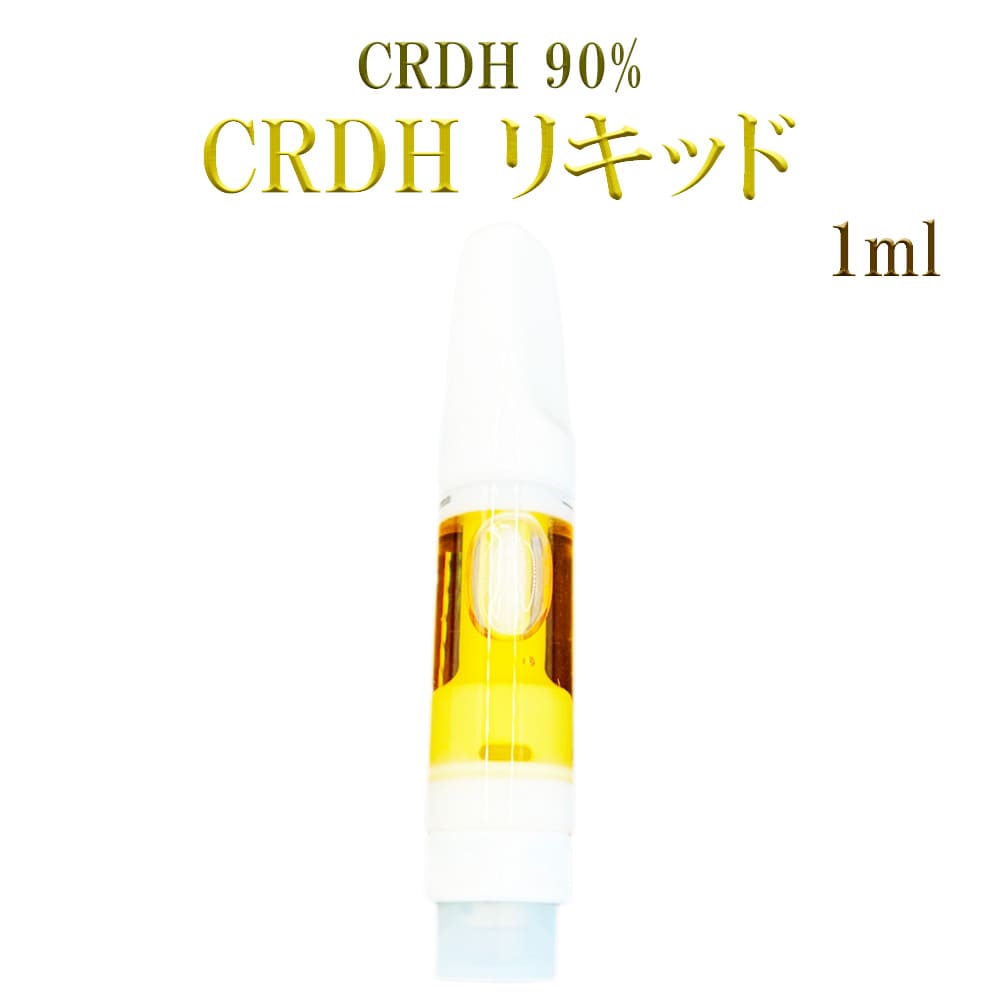 楽天市場】CRDH 90% リキッド サティバ ハイブリッド 1ml CRDH 90% フルヘンプ フルテルペン - バブルヘンプ - リキッド  カートリッジ アトマイザー PROUDCBD : CBD Innovation