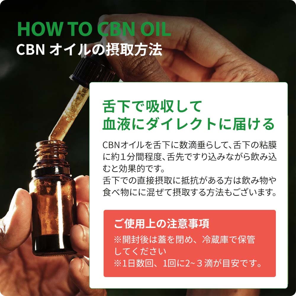CBNオイル1000mg/10ml高濃度10%高品質カンナビノールレアカンナビノイドネイチャーカン