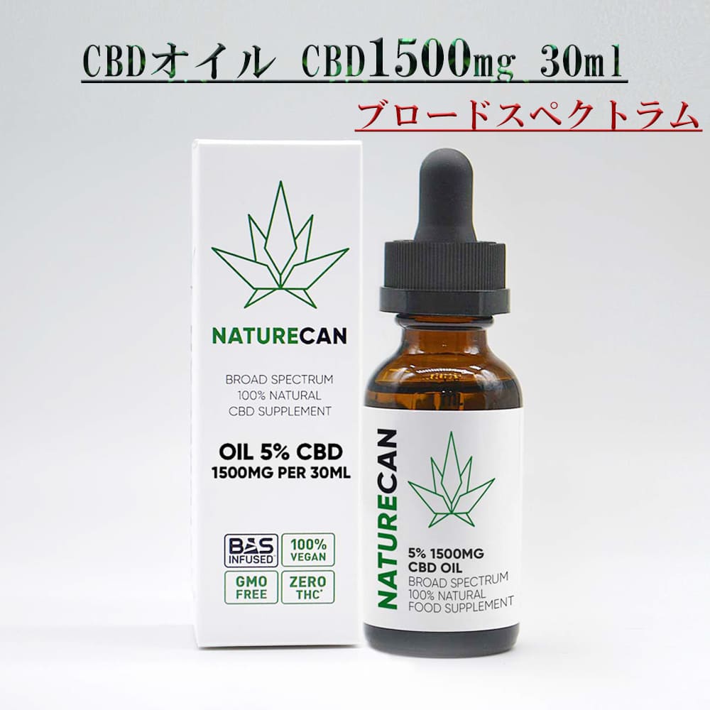 楽天市場】CBDオイル 30ml 濃度5% CBD1500mg ブロードスペクトラム 高