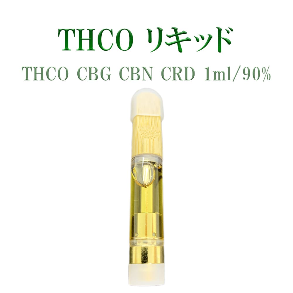 お試し価格！】 期間限定 オリジナルリキッド おねむ 1ml THCV THC-V