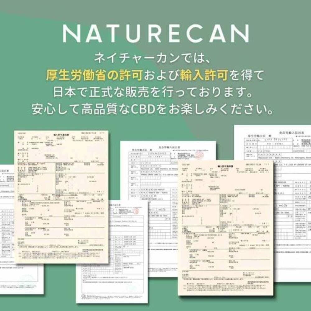 CBNオイル1000mg/10ml高濃度10%高品質カンナビノールレアカンナビノイドネイチャーカン