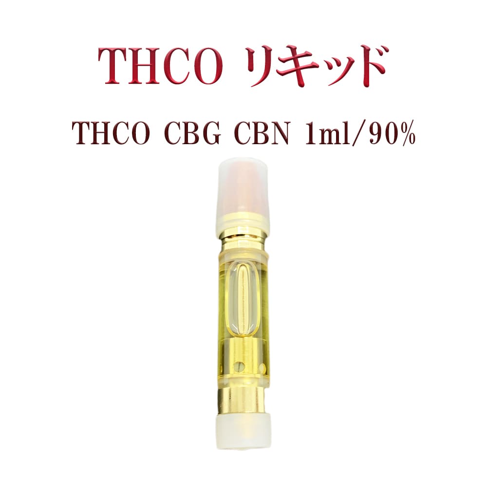 完成品 最後です‼️オリジナル Tリキッド 超上級者向け 1ml THC フリー