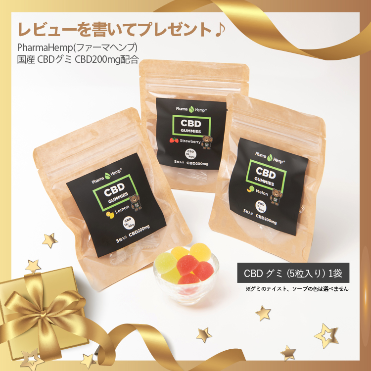 見事な創造力 CHILL OUT チルアウト CBD250mg CBG250mg 水溶性CBD PharmaHemp ファーマヘンプ CBDオイル  fucoa.cl