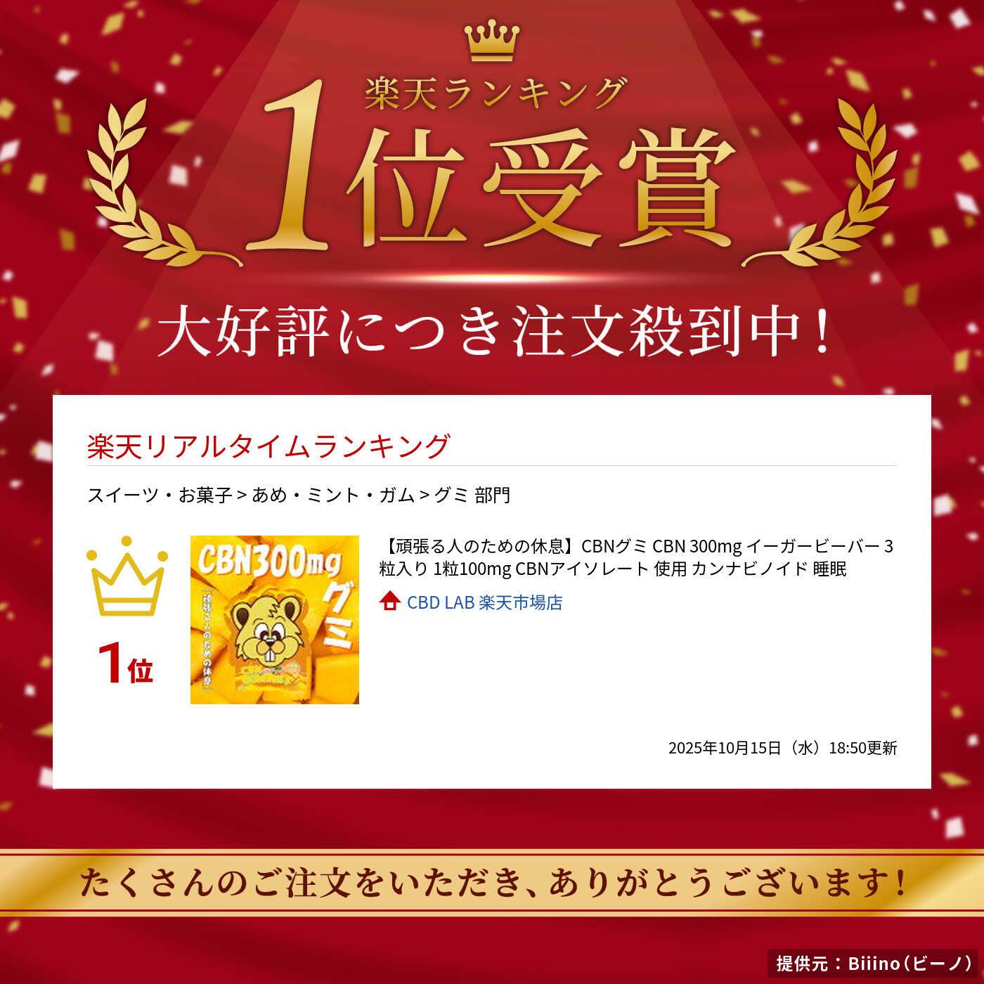 楽天市場】【新基準適合】CBNクッキー CBN 420mg配合 マンチーズ