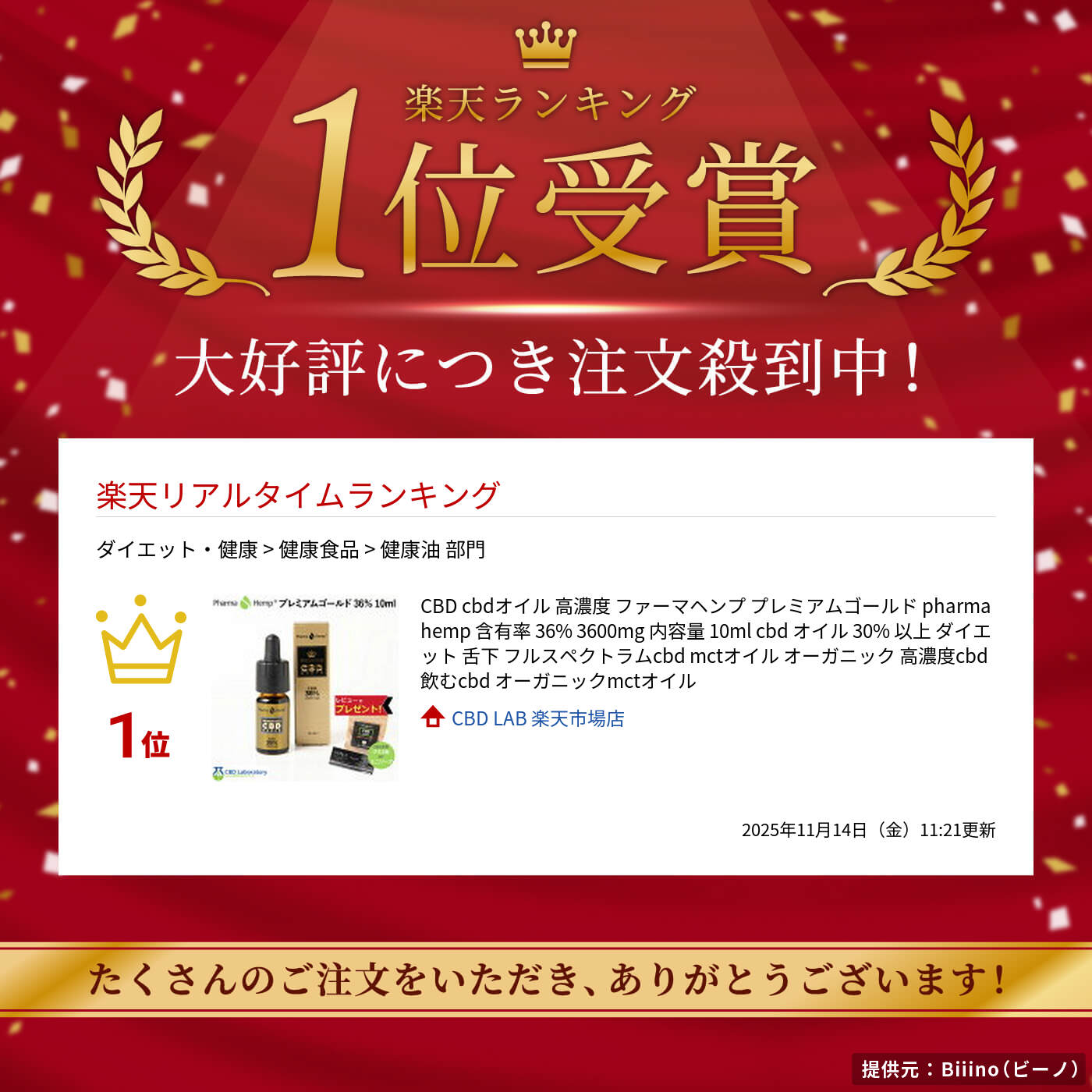 CBD cbdオイル 高濃度 ファーマヘンプ プレミアムゴールド pharmahemp 含有率 36% 3600mg 内容量 10ml cbd オイル 30% 以上 ファーマスペクトラムcbd mctオイル オーガニック 高濃度cbd 飲むcbd オーガニックmctオイル