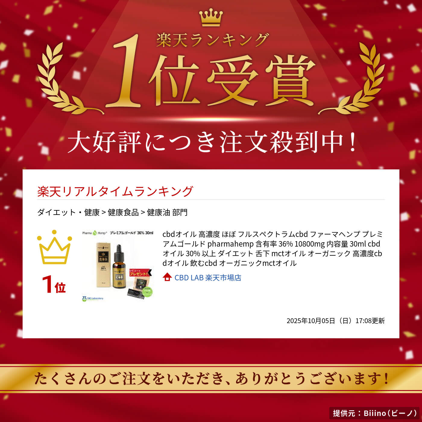 楽天市場】CBNオイル【新基準適合商品】CBN500mg 5% ファーマヘンプ 高