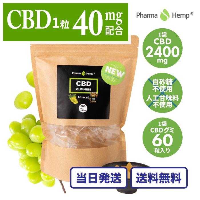 楽天市場】cbdグミ 高濃度 5粒 cbd200mg【ヘンプを育て収穫抽出までおこなっています】pharmahemp オーガニック cbdグミ  キャンディ グミキャンディ 睡眠 ぐみ サプリ 睡眠サプリ 睡眠サプリメント サプリメント カンナビジオール アップル 大麻グミではありません :  CBD ...