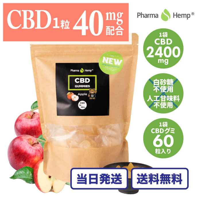 【楽天市場】CBDグミ 60粒 cbd2400mg 【フランス政府公認品種】睡眠 ファーマヘンプ 高濃度 cbd ぐみ pharmahemp  オーガニック 大容量 サプリ 睡眠サプリ サプリメント セット グミキャンディ カンナビノイド カンナビジオール マスカット hemp 大麻 ...