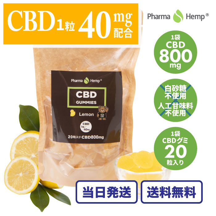 CBDグミ HEMPグミ 睡眠 - 菓子