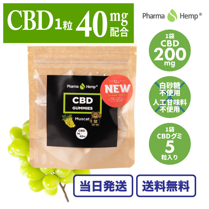 楽天市場】cbdグミ 睡眠 ファーマヘンプ 高濃度 60粒 cbd2400mg配合