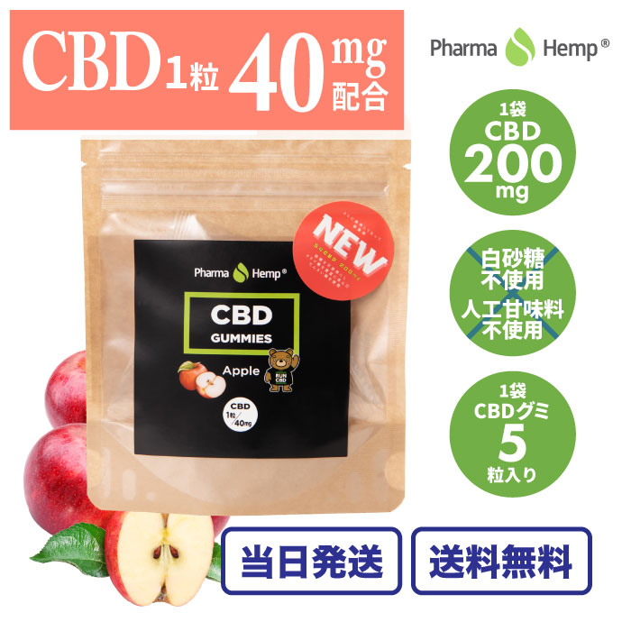 【楽天市場】cbdグミ 睡眠 ファーマヘンプ 高濃度 60粒 cbd2400mg