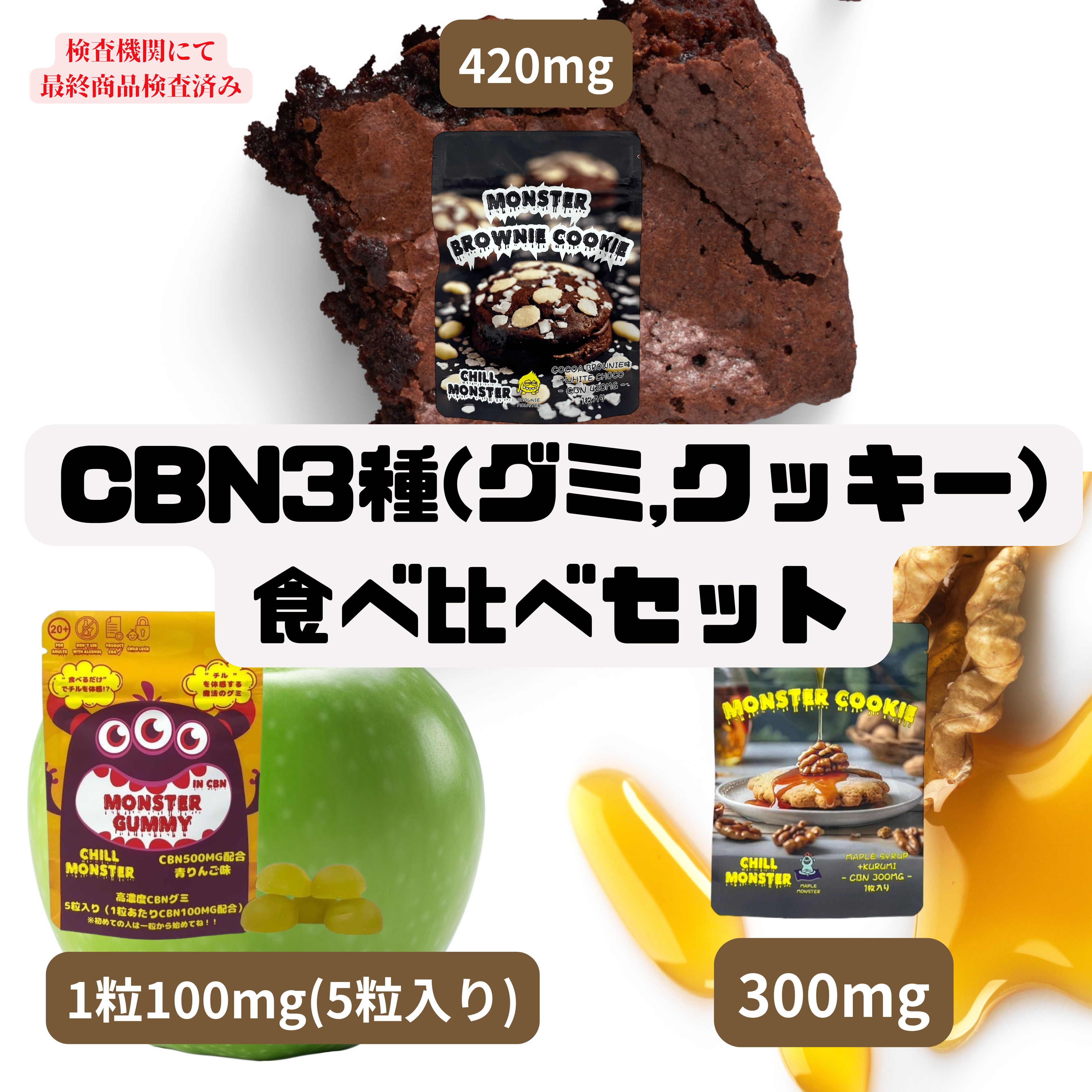 CBDペースト 商品