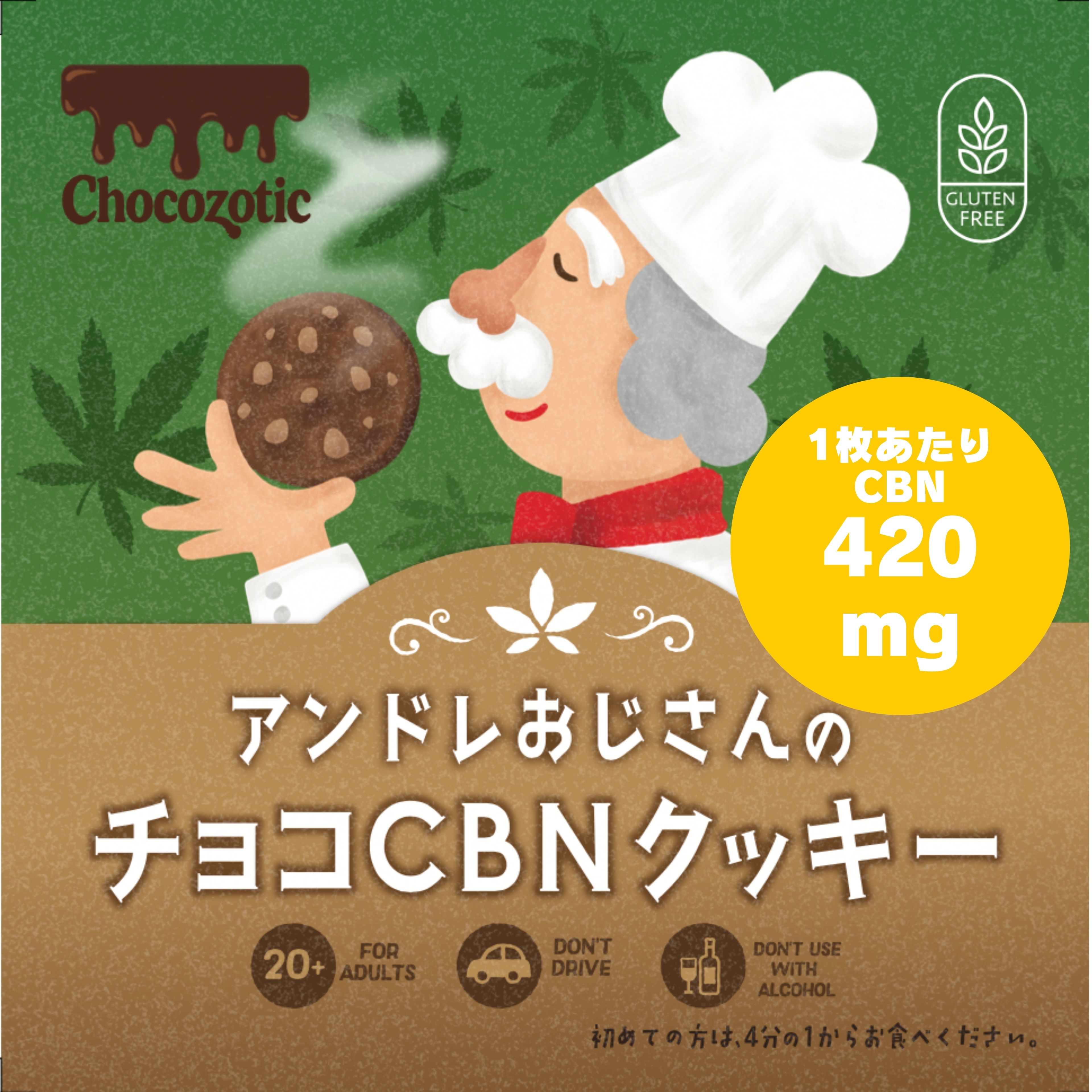 楽天市場】CBNコーラグミ 高濃度 10粒入 Weedyyz 公式 ハイブリッド