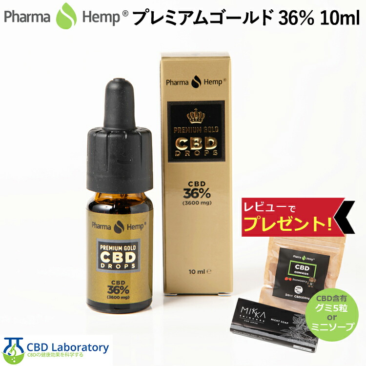 【楽天市場】cbdオイル 高濃度 大容量 フルスペクトラムcbd ファーマヘンプ プレミアムゴールド pharmahemp 含有率 36%  10800mg 内容量 30ml cbd オイル 30% 以上 ダイエット 舌下 mctオイル オーガニック 高濃度cbdオイル 飲むcbd  オーガニックmct ...