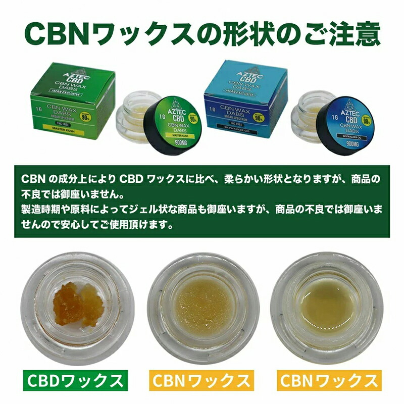 6076円 公式の店舗 CBD ワックス AZTEC アステカ ブロードスペクトラム 高濃度90% 1g 和み WAX 90% 高濃度 高純度 リキッド 6076円 公式の店舗 CBD ワックス AZTEC アステカ ブロードスペクトラム 高濃度90% 1g 和み WAX 90% 高濃度 高純度 リキッド