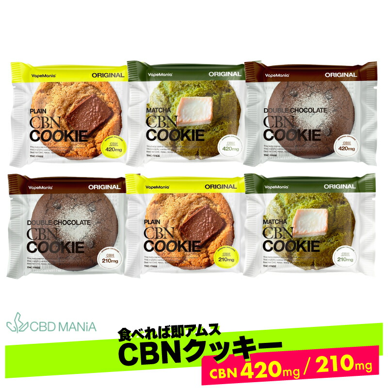 cbncookies420.jpg