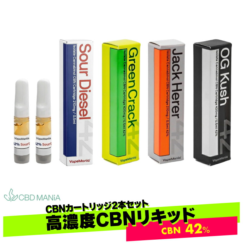 楽天市場】＼20%OFFクーポン有／【新規制対応】 CBD リキッド