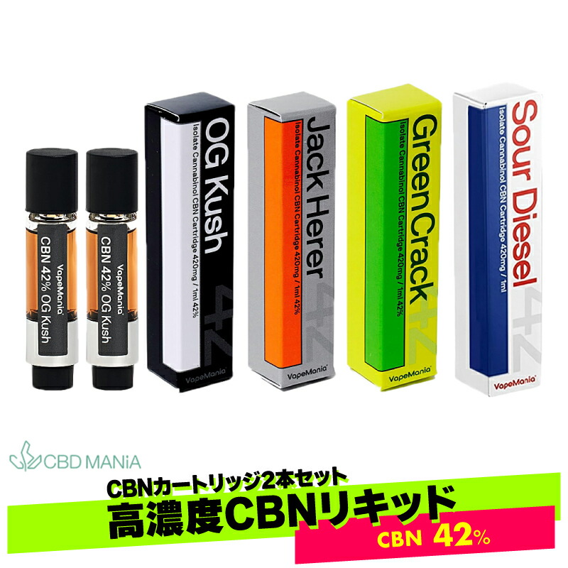 男性に人気！ 楽天市場】＼半額クーポン有／[2本セット] CBG CBN リキッド CBD リラクゼーショングッズ