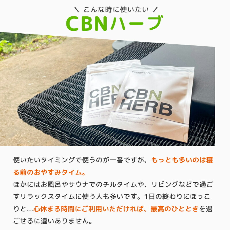 ポイント倍 Cbn 巻紙 Vapemania セット ペーパー 高濃度 オリジナルセット Og 3g Cbn700mg Herb 付き ハーブ フィルター Raw Cbnハーブ Kush