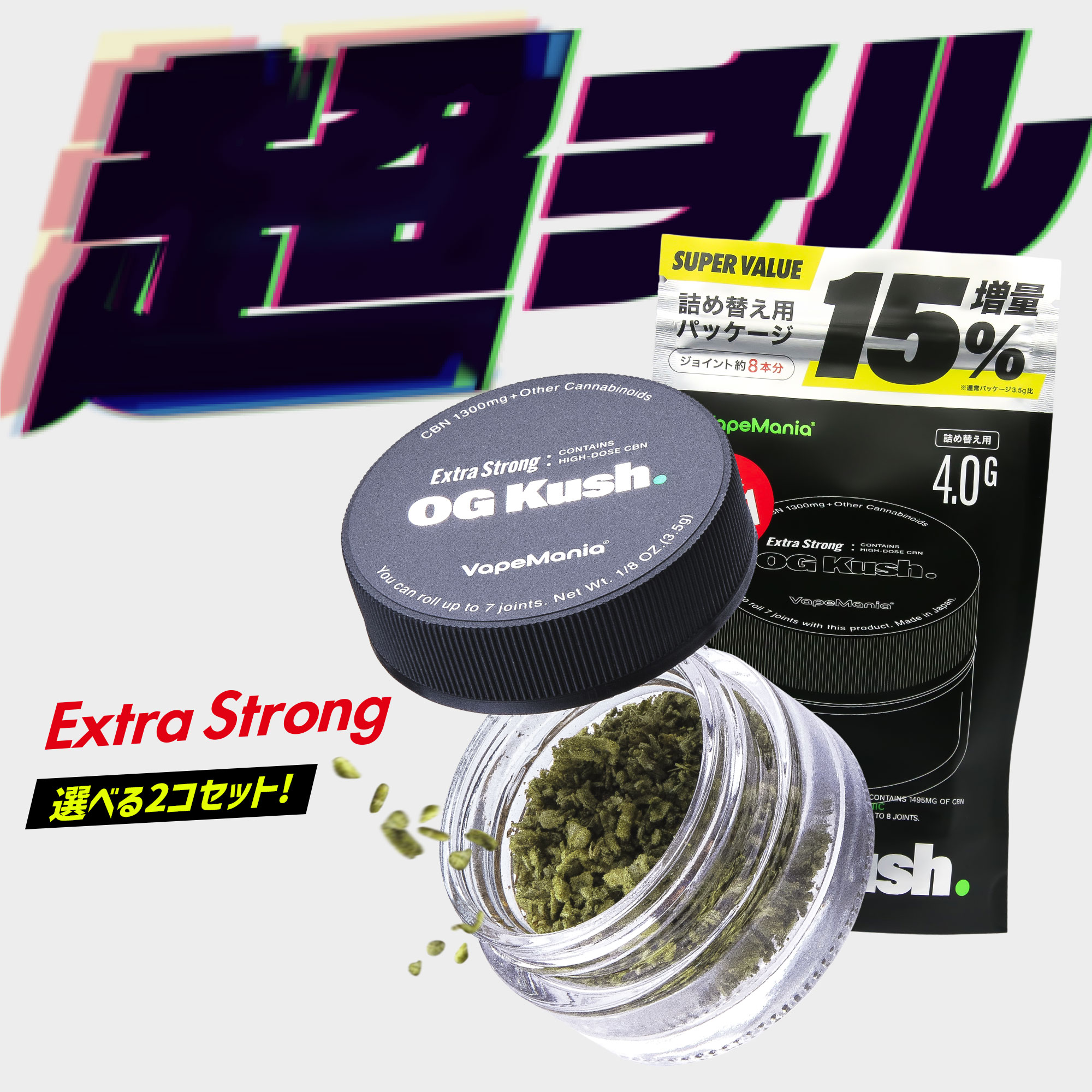 楽天市場】CBN ハーブ VapeMania Extra Strong 高濃度 cbnハーブ cbn濃度37% 容器有3.5g/cbn1300mg  容器無し詰め替えパック4g/cbn1495mg HERB OG KUSH ヘンプ テルペン 睡眠 ストレス ベイプマニア オーガニック  ブロードスペクトラム 日本製 送料無料 No thc : CBDMANiA ...