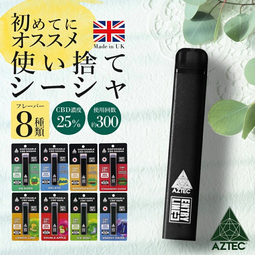 楽天市場】CBD シーシャ ペン AZTEC CBD cbdペン 1ml CBD25%250mg