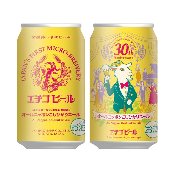 エチゴ オールニッポン こしひかり エール 缶 5% 350ml ビール　※ご購入は4本から