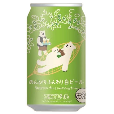 エチゴビール のんびりふんわり 白ビール （缶） 5.0％ 350ml 1本 クラフトビール ヴァイツェン　※ご購入は4本から