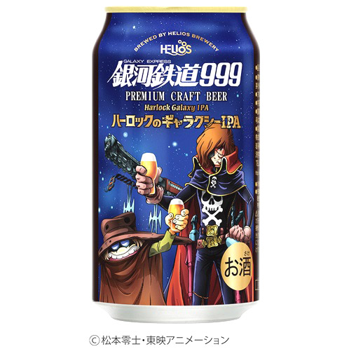 楽天市場】＜楽天最安値に挑戦！＞ 銀河鉄道999 メーテルのくら（蔵） 25％ 720ml ヘリオス酒造 古酒 クース 沖縄 琉球泡盛 泡盛 :  ビールと洋酒の専門店酒のやまいち