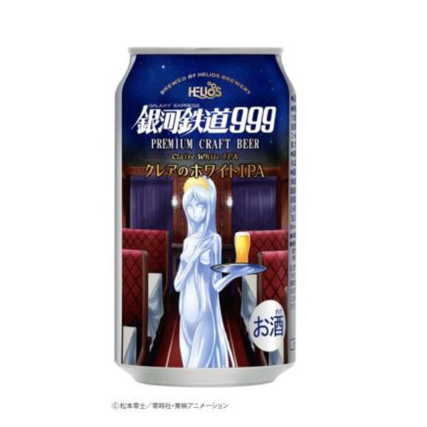 銀河鉄道999 クレアのホワイトIPA （缶） 5.0％ 350ml ヘリオス酒造 沢内醸造所 岩手県 国産 クラフトビール　※ご購入は4本から