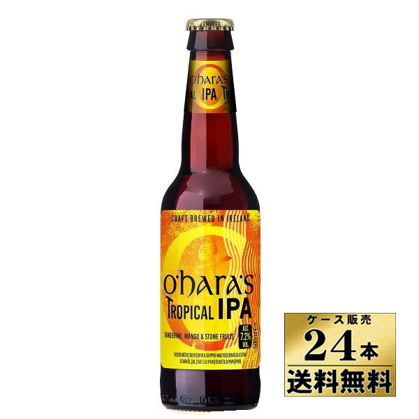 【ケース販売】【送料無料】 オハラズ トロピカルIPA 瓶 7.5％ 330ml×24本 クラフトビール ※度数変更の場合があります。 【クール便不可】