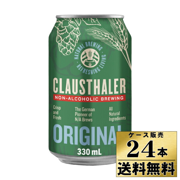 楽天市場】【1ケース販売】【送料無料】 ヴェリタスブロイ ノン
