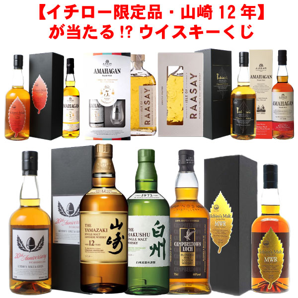 楽天市場】【お一人様12本まで】サントリー オールド 干支ラベル