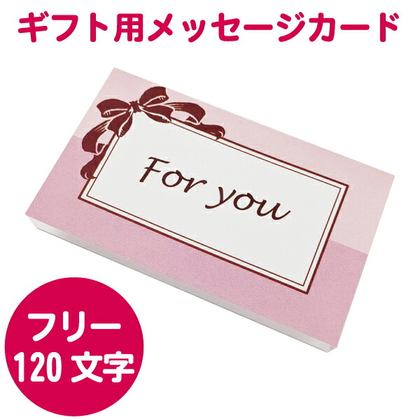 楽天市場】【メッセージカード 印字サービス】 名刺サイズ 二つ折り