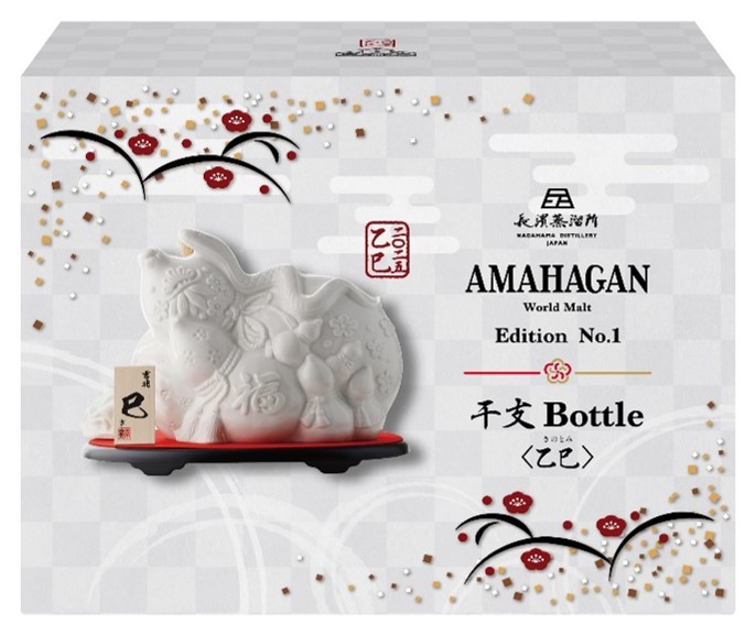＜2025年干支ボトル数量限定入荷！＞　アマハガン　ワールドモルト　干支ボトル　乙巳(きのとみ)　エディションNo.1　47％　700ｍｌ　限定品　ウイスキー　御年賀　御歳暮　帰省暮　御挨拶　新年