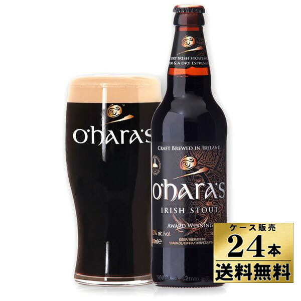 【送料無料！】【ケース販売】 オハラズ アイリッシュスタウト （330ml×24本）※度数変更の場合があります。 【クール便不可】 7,619円