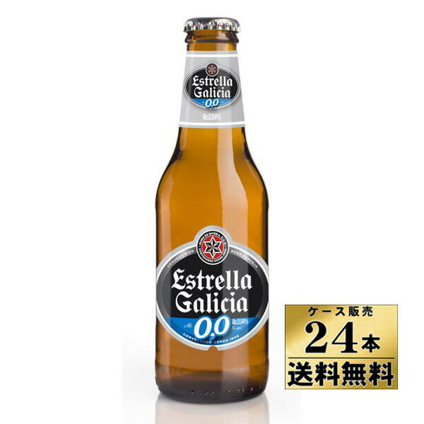 【ケース販売】【送料無料!】 エストレーリャ ガリシア ノンアルコール ビール (250ml×24本)【クール便不可】