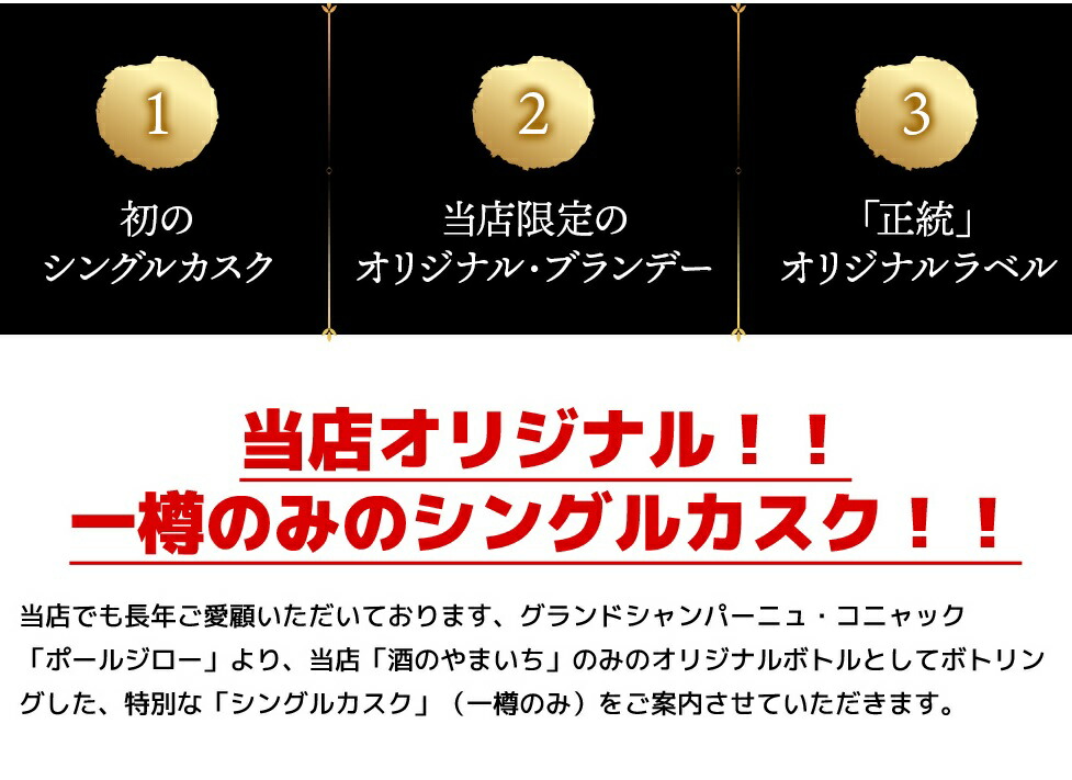 楽天スーパーセール限定特価 U3000ポールジローu3000シングルカスクu3000トラディションu3000 正統 U 3 Umlu3000グランドシャンパーニュu3000コニャックu3000ブランデーu3000 当店のみのオリジナル樽 Fourwallsgallerie Com