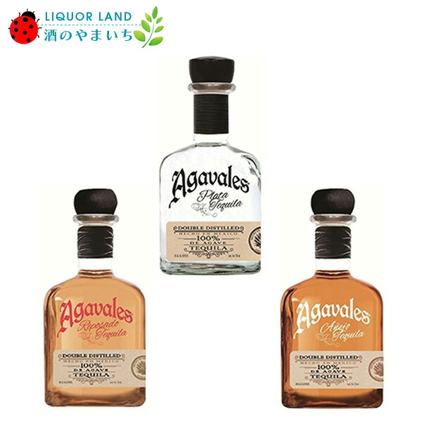 アガバレス プレミアムシリーズ 3本セット 40% 750ml テキーラ プラータ レポサド アネホ アニェホ