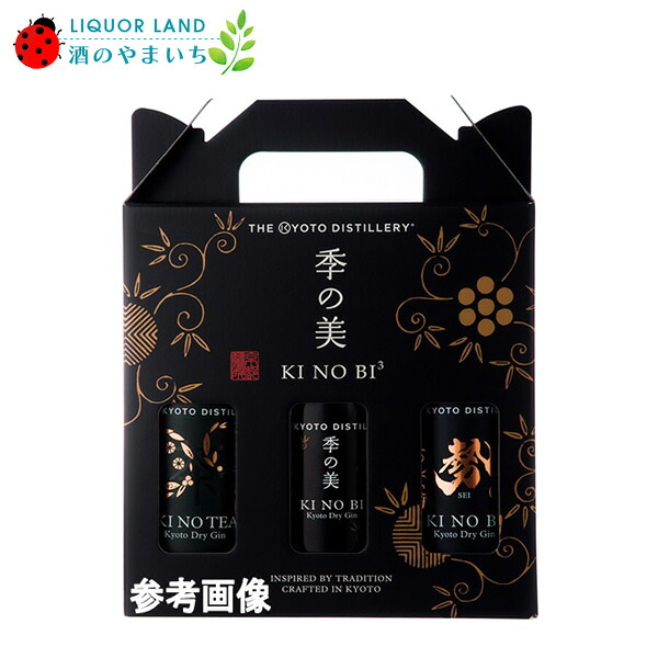 楽天市場】季の美 3×200ml テイスティングセット KI NO BI3 箱付 京都