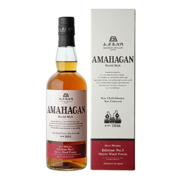 楽天市場】アマハガン AMAHAGAN ワールドモルト エディション No.5