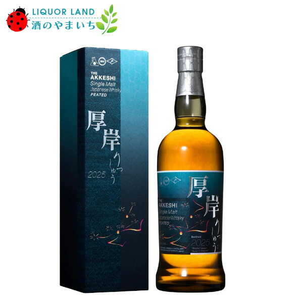 ウィスキー厚岸 シングルモルト カムイチェップ2024 53° 700ml 厚岸蒸溜所 シングルモルト カムイウイスキー&#174