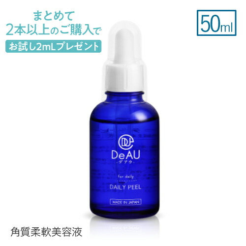 DeAU デアウ デイリーピール 50mL｜角質柔軟美容液｜角質｜【宅配便】