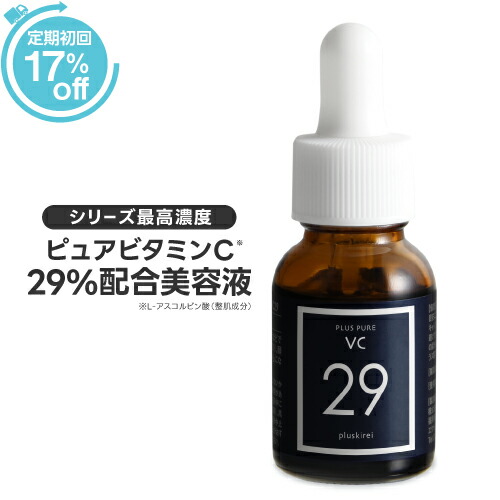 【定期購入】 ピュア ビタミンC 美容液 プラスピュアVC29 A-PVC 12ml    ブランド史上最高濃度 ビタミンC 29％以上配合 水を一切使わない 両親媒性美容液  ドクター開発 皮膚専門家監修 ハリ キメ 毛穴 乾燥小じわ くすみ