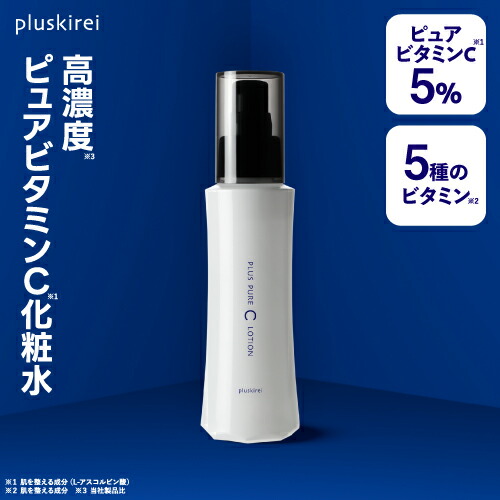 楽天市場】ピュア ビタミンC 美容液 プラスピュアVC29 A-PVC 12ml