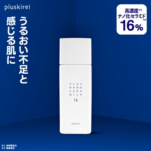 楽天市場】高濃度12％ セラミド 乳液 60mL ナノエマルジョン技術 ナノ